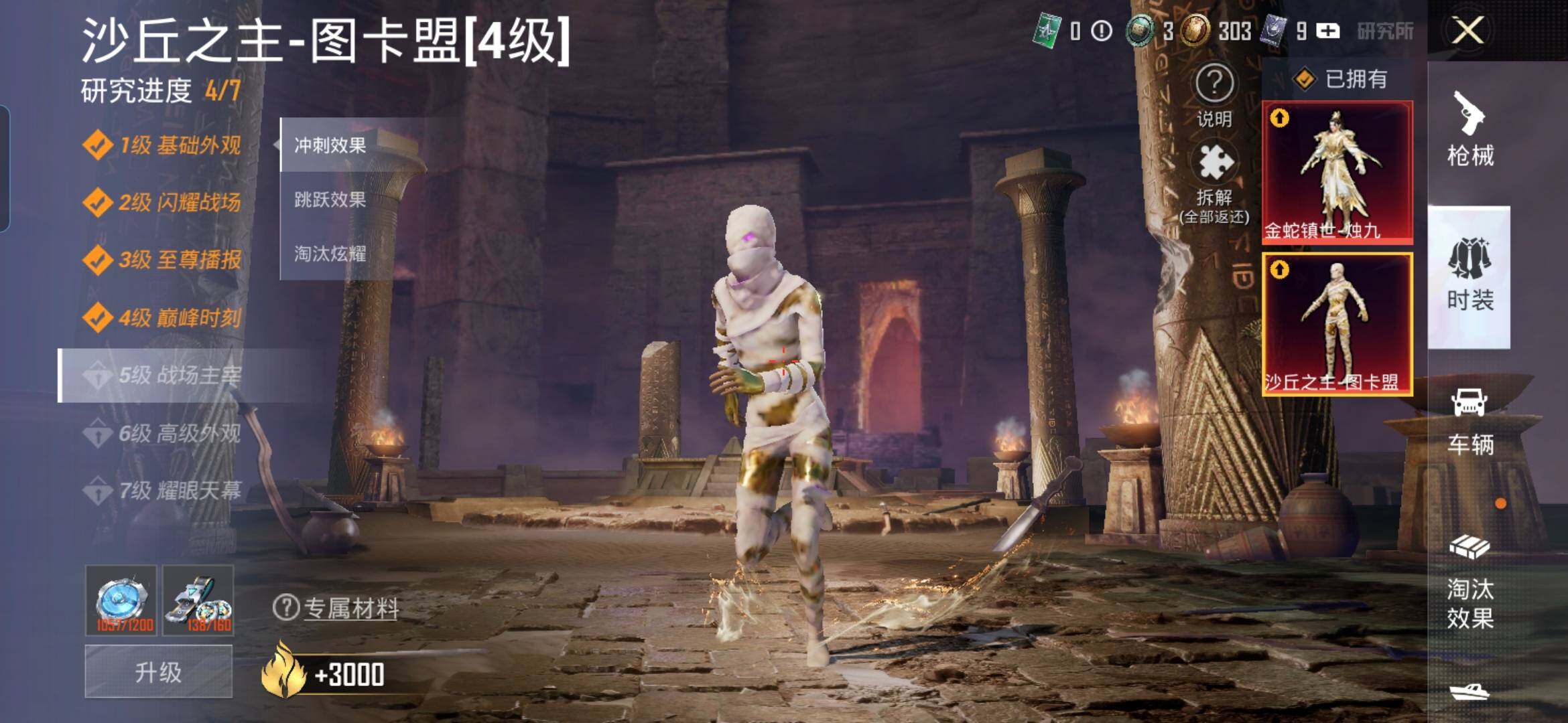 HPQM48617和平精英账号详情图14 HPQM48617和平精英账号详情图14