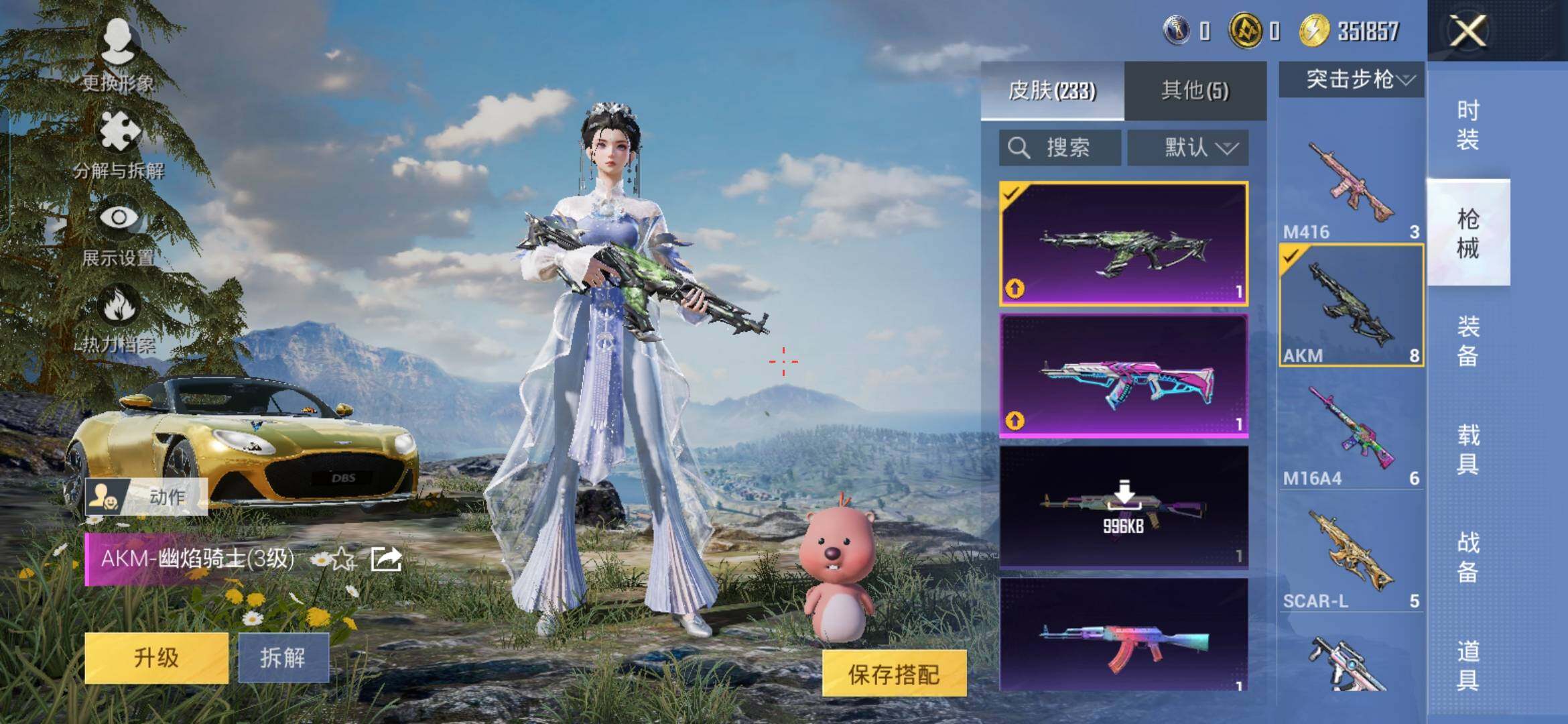 HPQM48617和平精英账号详情图17 HPQM48617和平精英账号详情图17