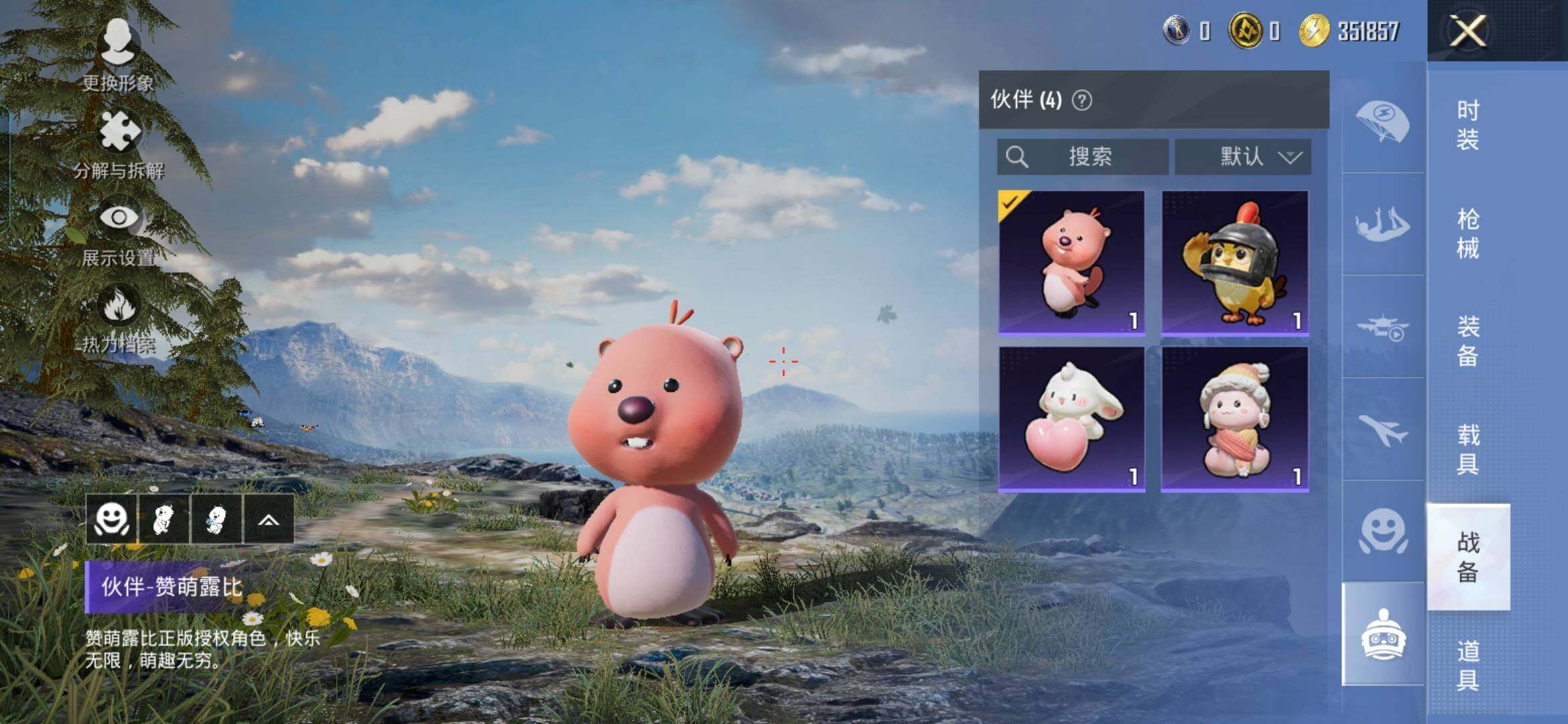 HPQM48617和平精英账号详情图19 HPQM48617和平精英账号详情图19