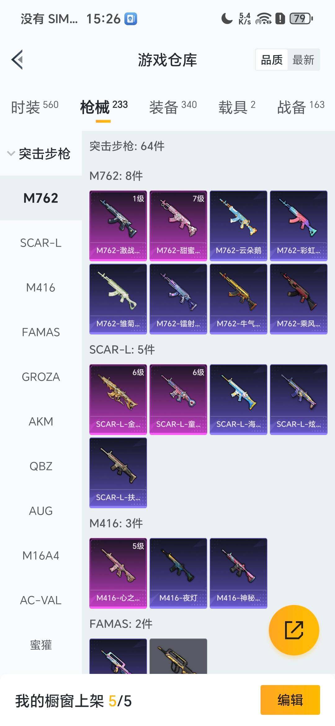 HPQM48617和平精英账号详情图20 HPQM48617和平精英账号详情图20