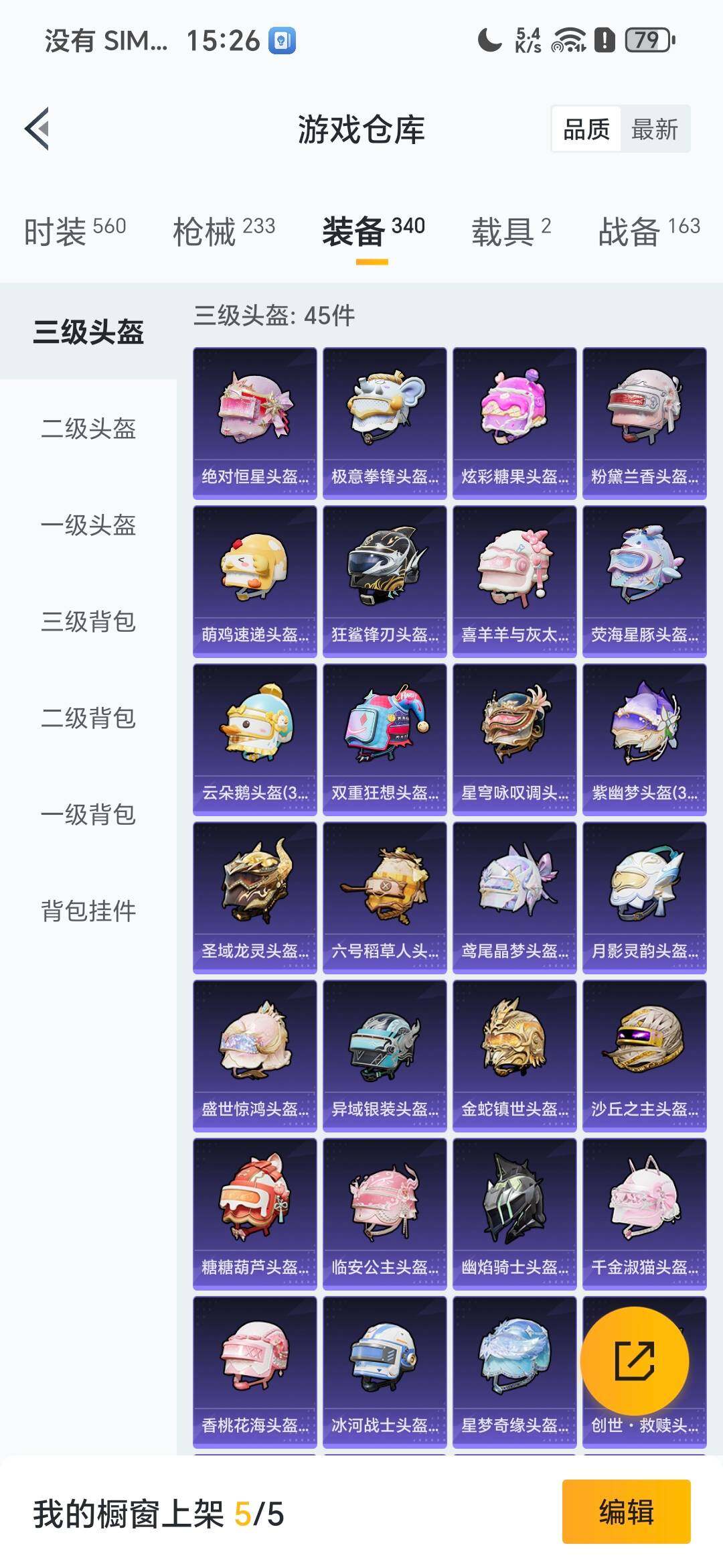 HPQM48617和平精英账号详情图21 HPQM48617和平精英账号详情图21