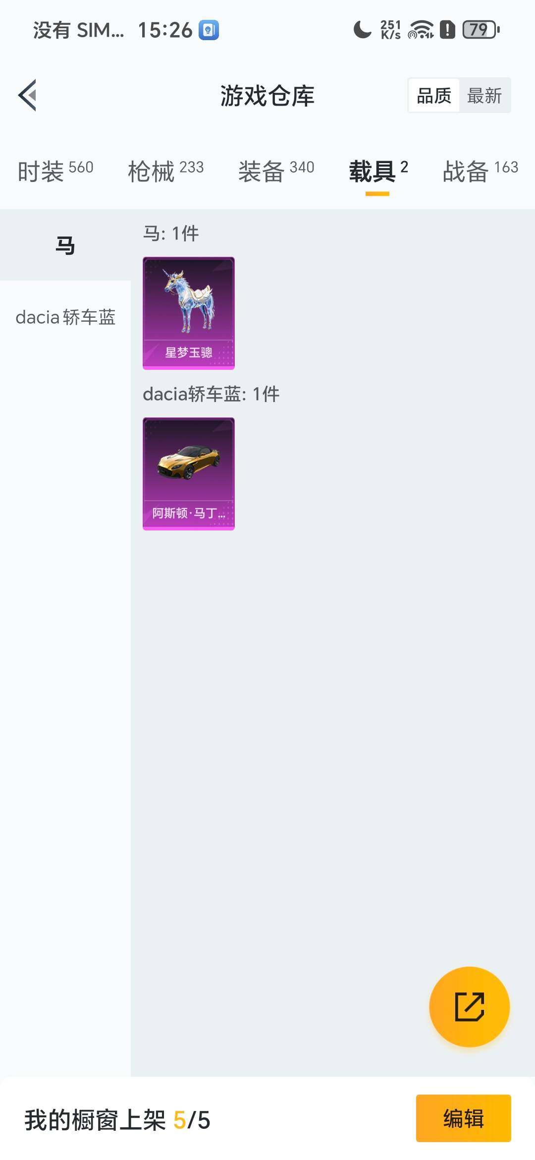 HPQM48617和平精英账号详情图23 HPQM48617和平精英账号详情图23