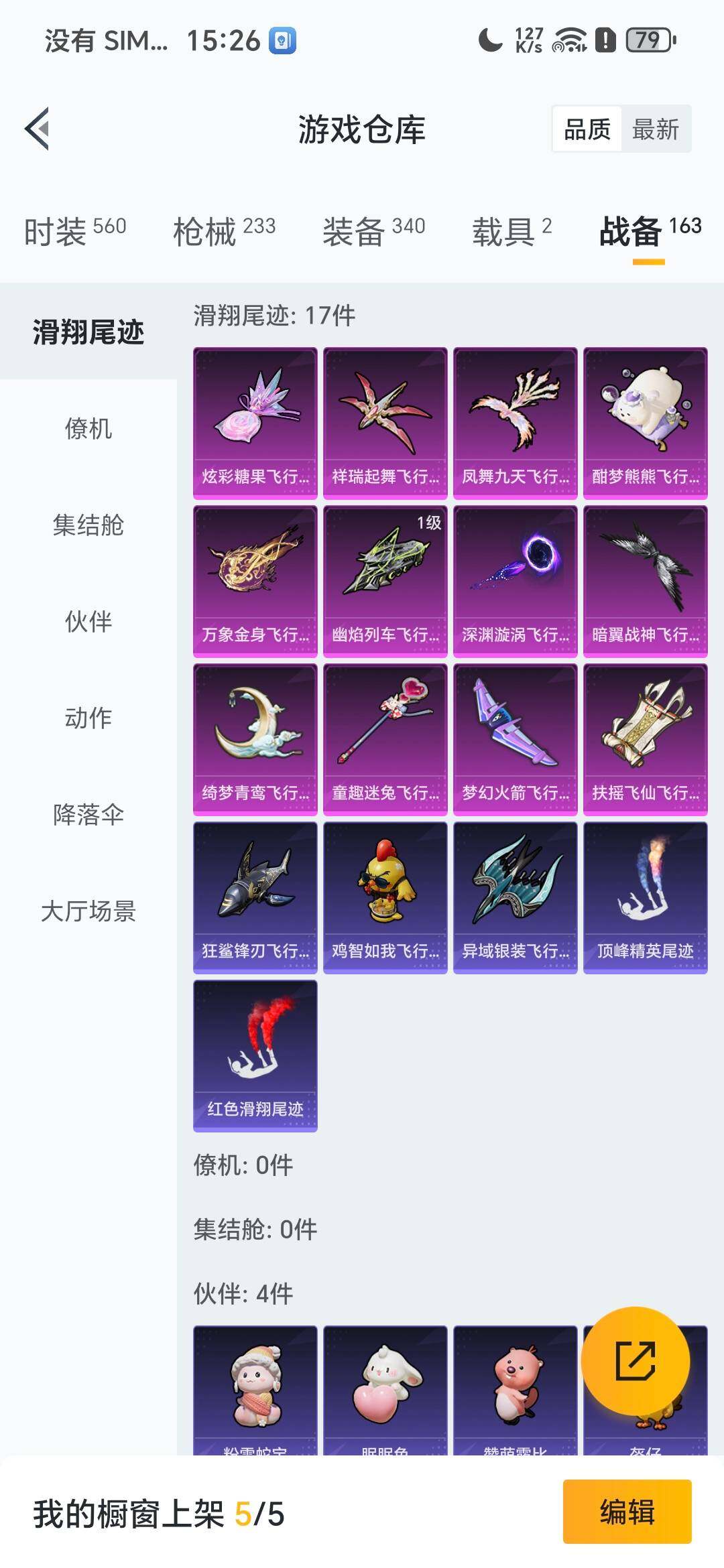 HPQM48617和平精英账号详情图24 HPQM48617和平精英账号详情图24