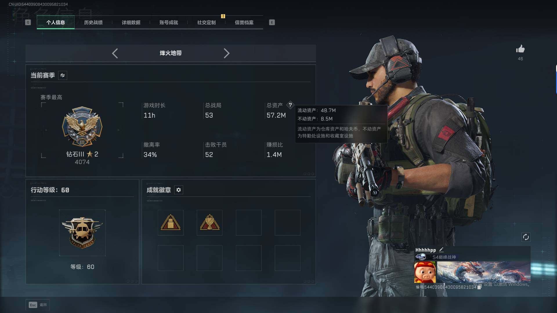 SJZEY41753三角洲行动账号详情图3 SJZEY41753三角洲行动账号详情图3