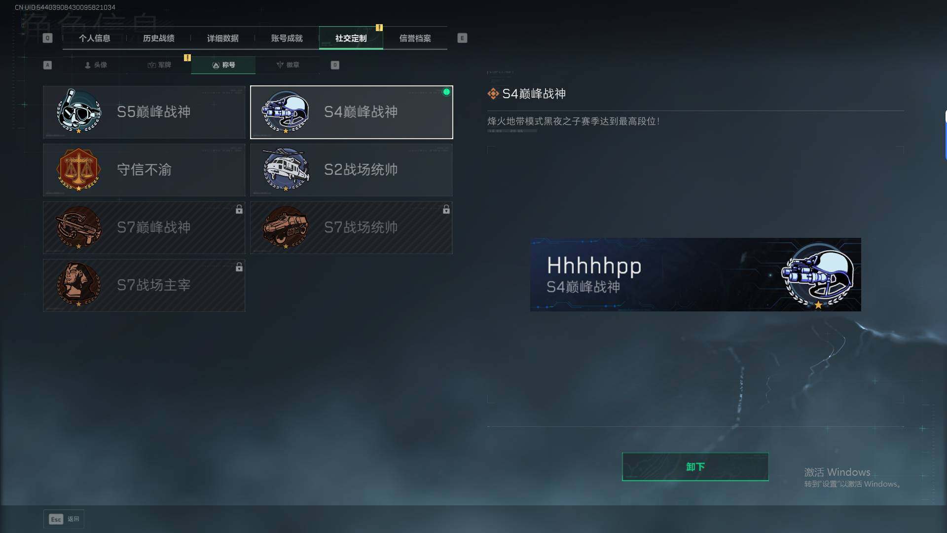 SJZEY41753三角洲行动账号详情图6 SJZEY41753三角洲行动账号详情图6