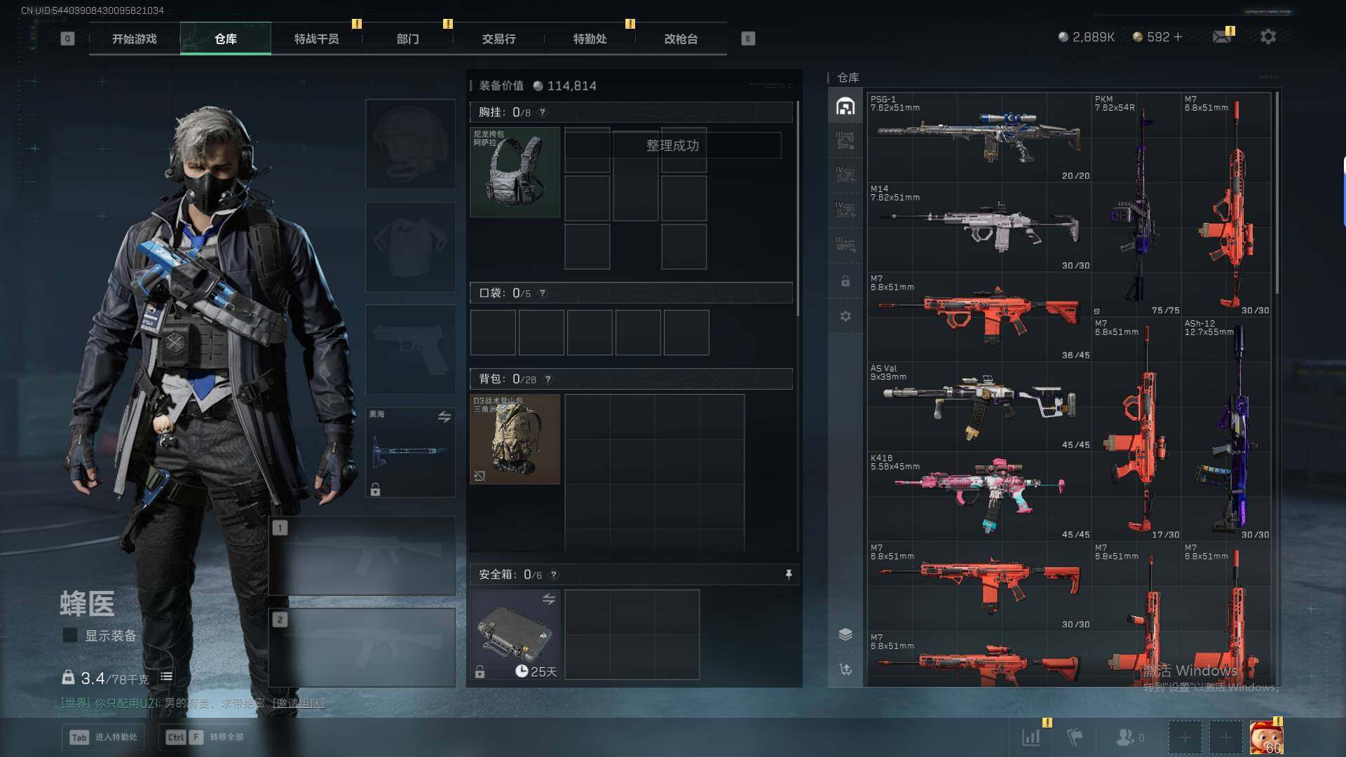 SJZEY41753三角洲行动账号详情图7 SJZEY41753三角洲行动账号详情图7