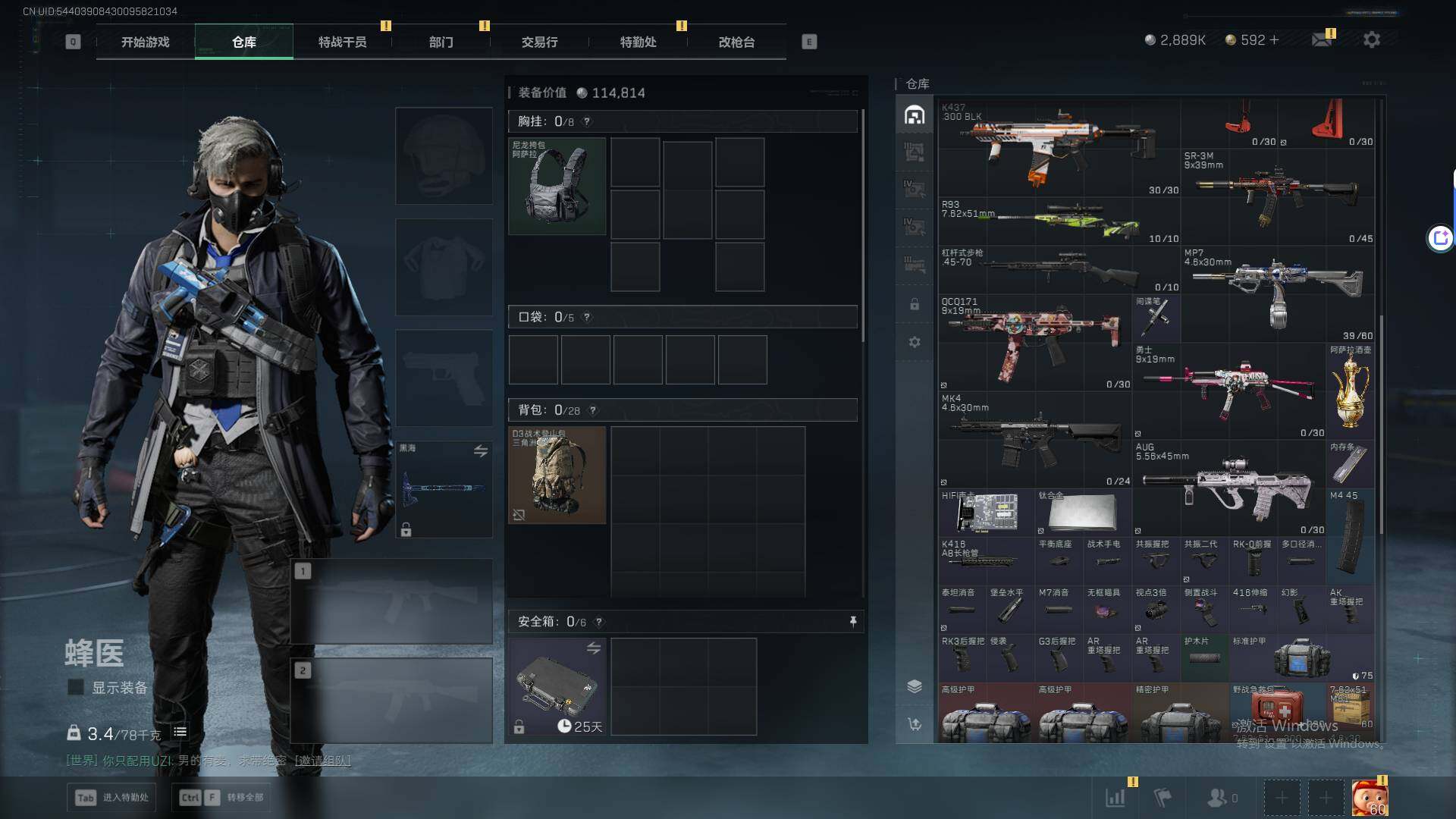 SJZEY41753三角洲行动账号详情图8 SJZEY41753三角洲行动账号详情图8