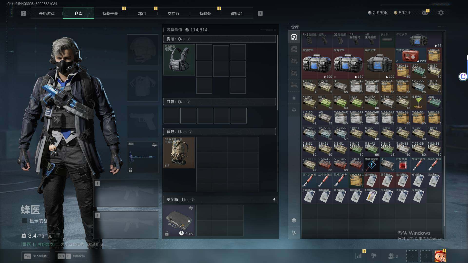 SJZEY41753三角洲行动账号详情图9 SJZEY41753三角洲行动账号详情图9