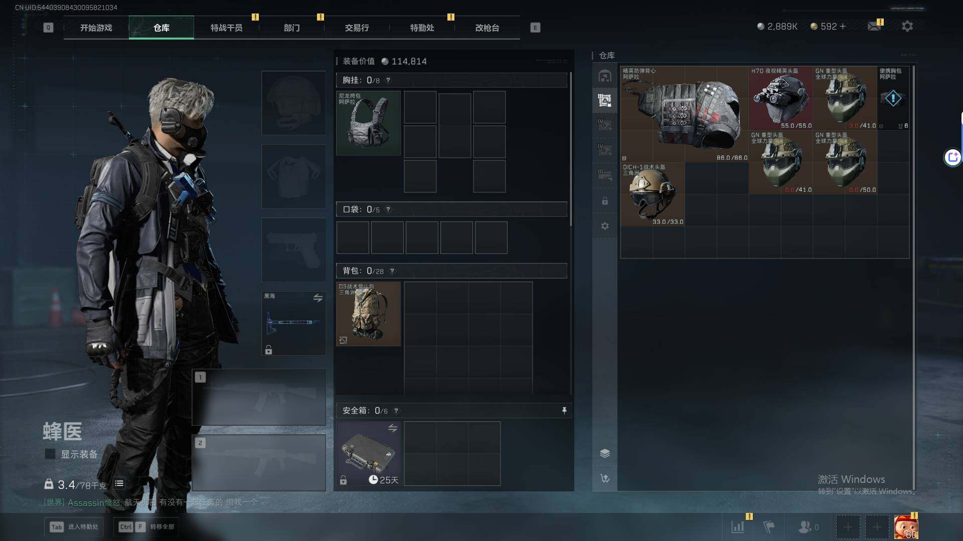 SJZEY41753三角洲行动账号详情图10 SJZEY41753三角洲行动账号详情图10