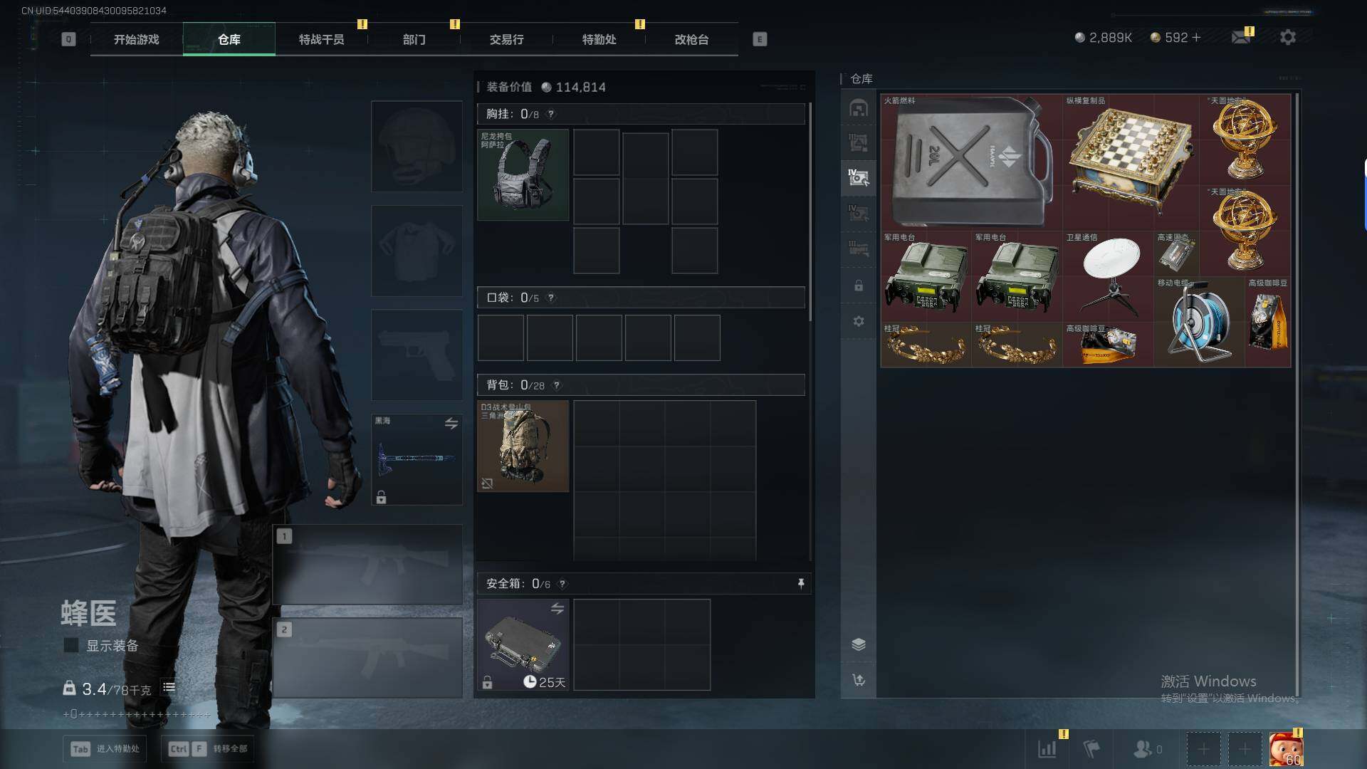 SJZEY41753三角洲行动账号详情图11 SJZEY41753三角洲行动账号详情图11