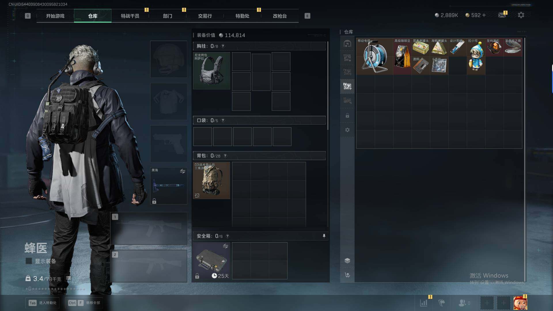 SJZEY41753三角洲行动账号详情图12 SJZEY41753三角洲行动账号详情图12