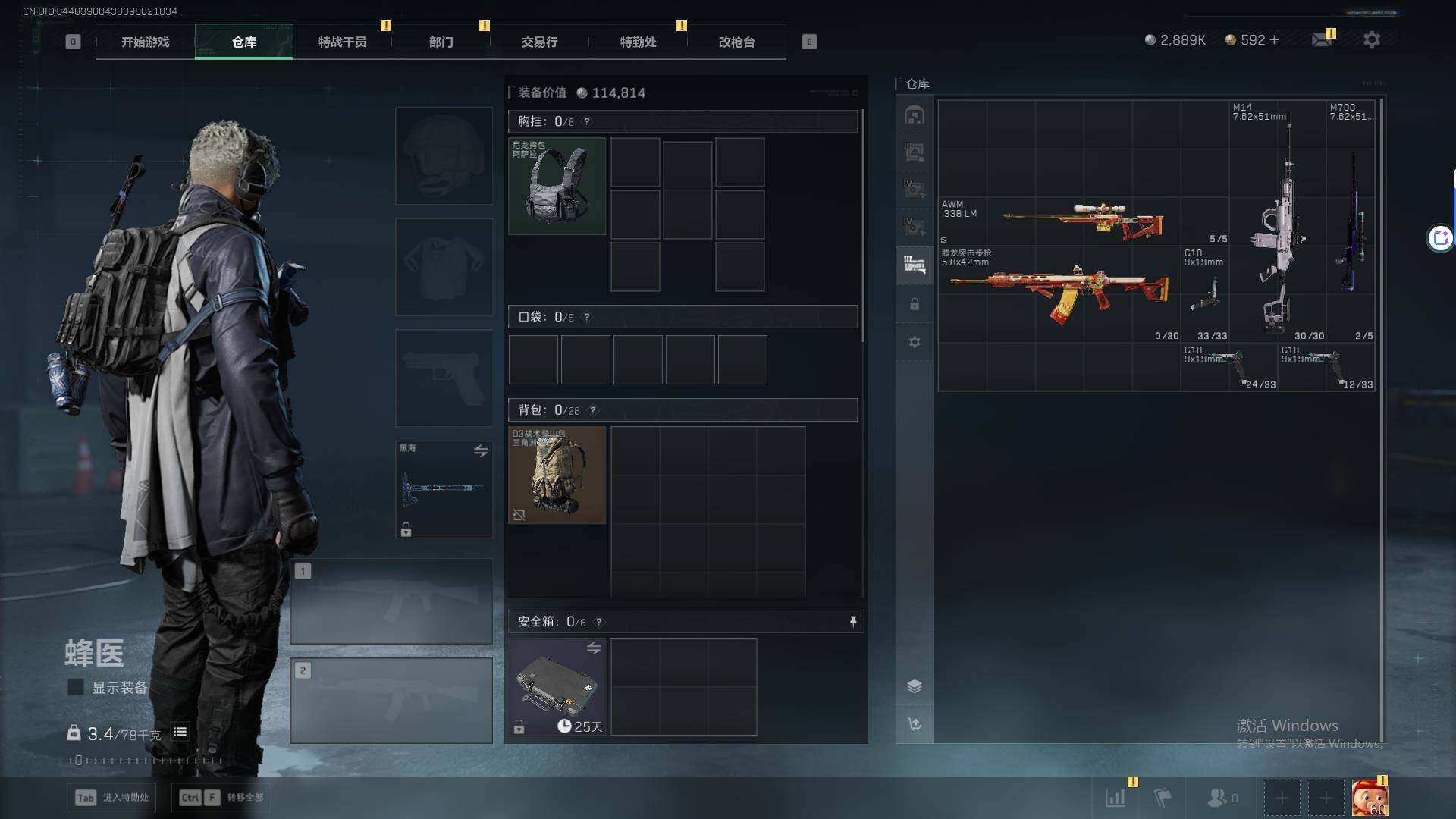 SJZEY41753三角洲行动账号详情图13 SJZEY41753三角洲行动账号详情图13