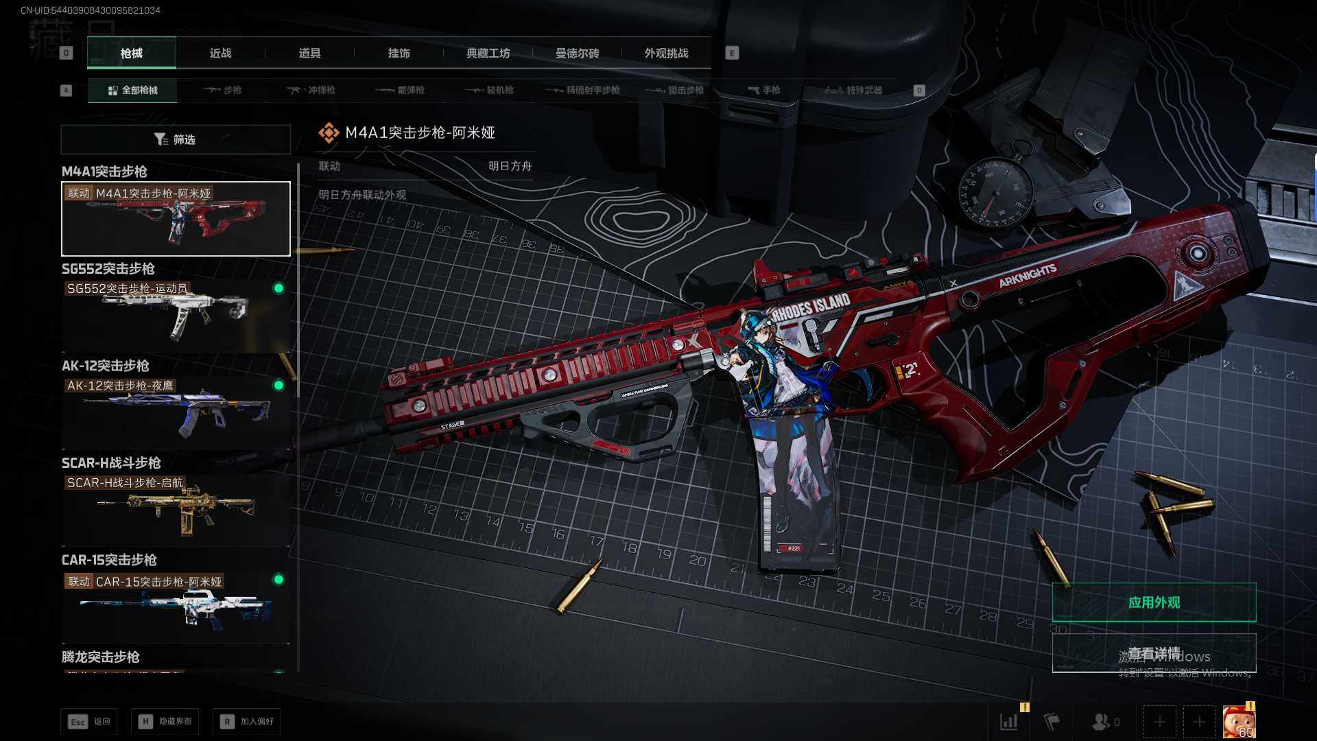 SJZEY41753三角洲行动账号详情图18 SJZEY41753三角洲行动账号详情图18