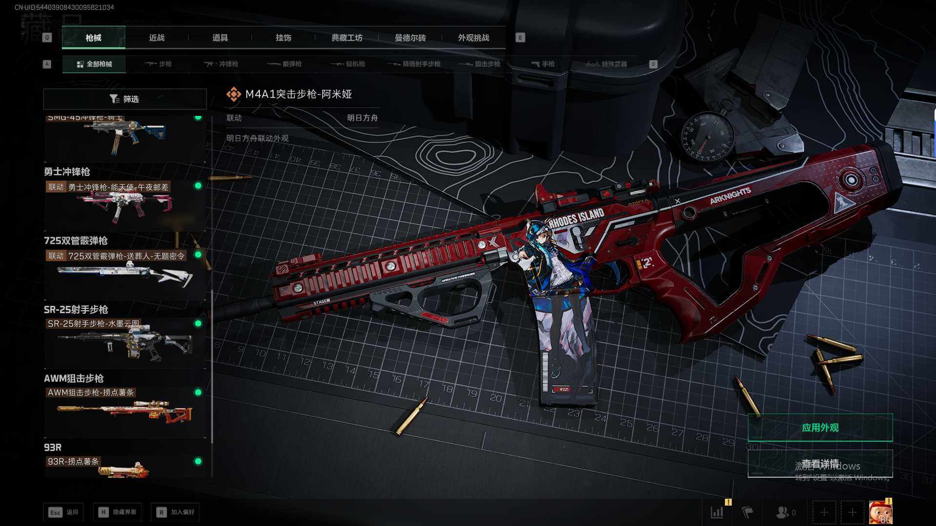 SJZEY41753三角洲行动账号详情图19 SJZEY41753三角洲行动账号详情图19