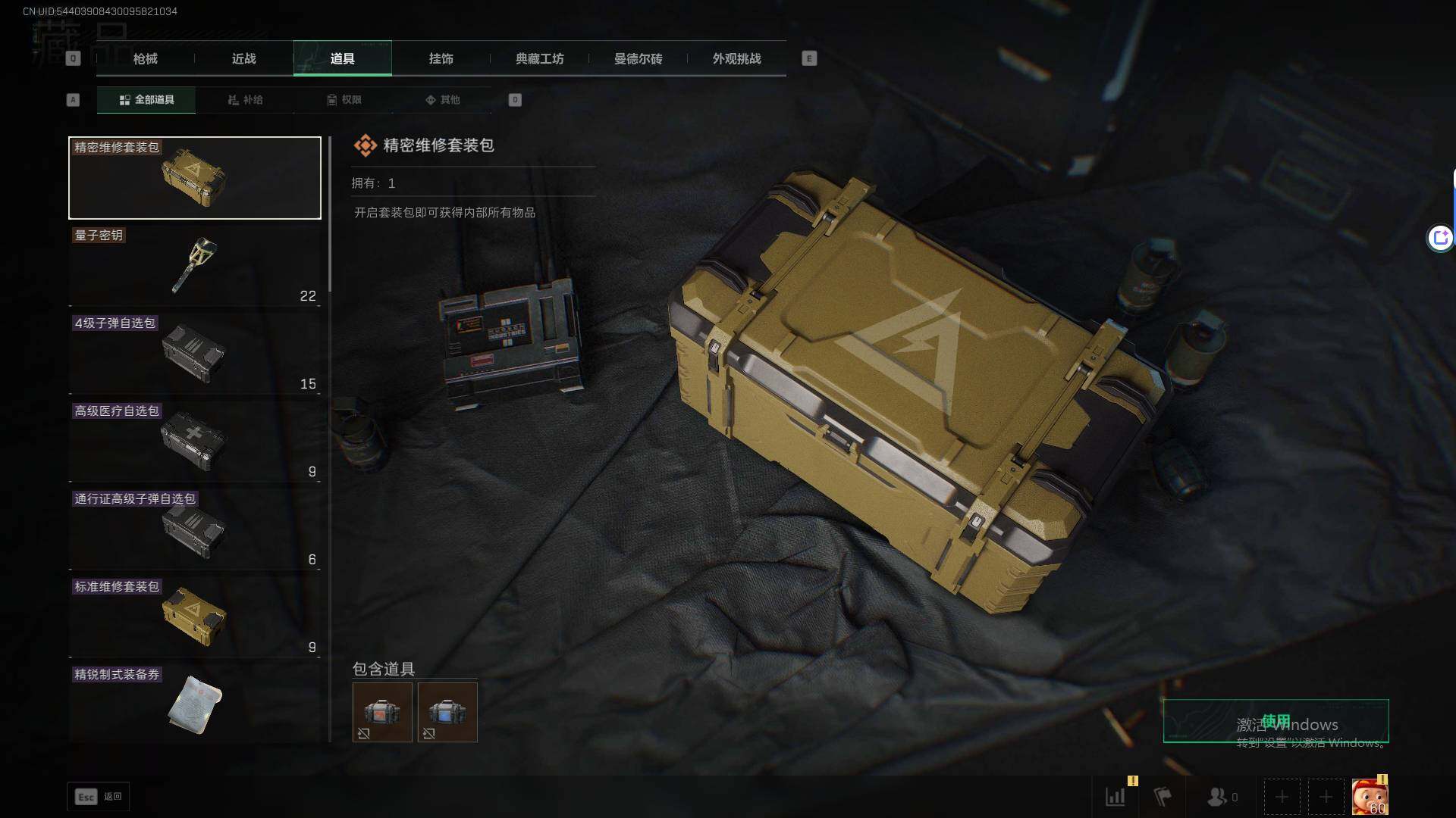 SJZEY41753三角洲行动账号详情图22 SJZEY41753三角洲行动账号详情图22