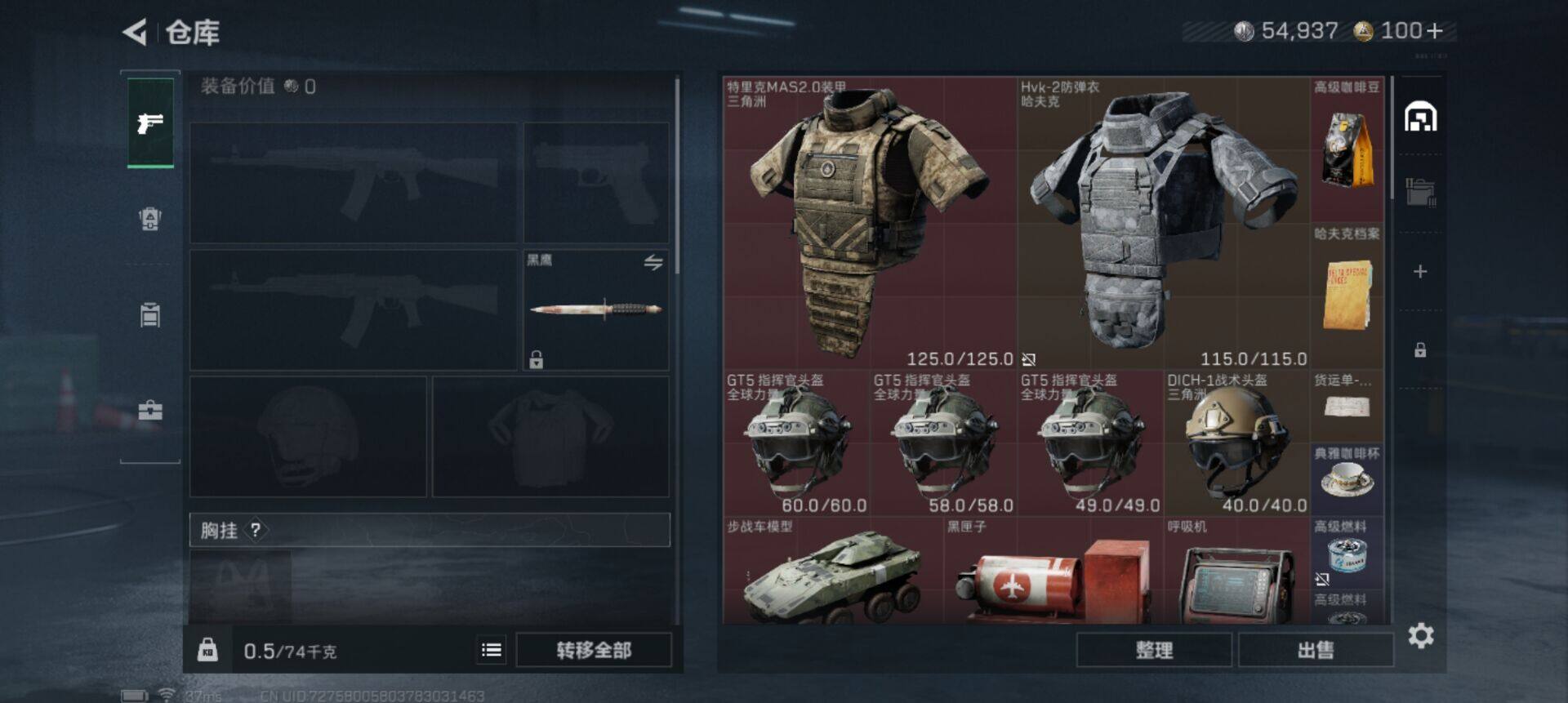 SJZEY41757三角洲行动账号详情图4 SJZEY41757三角洲行动账号详情图4