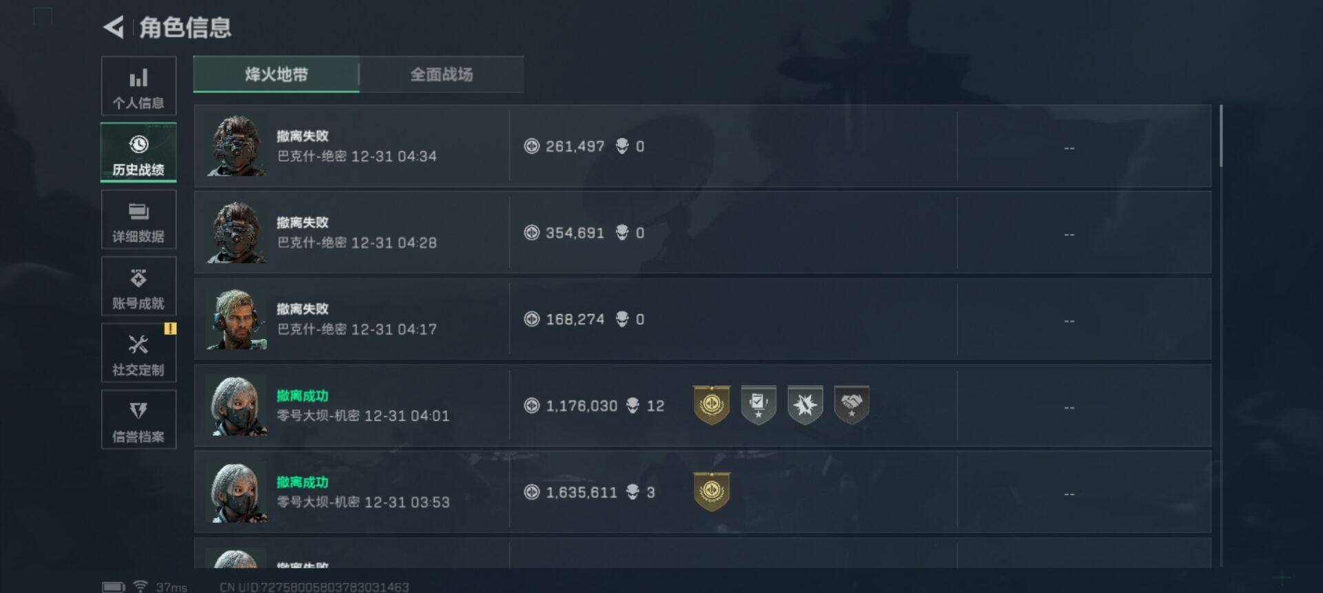 SJZEY41757三角洲行动账号详情图6 SJZEY41757三角洲行动账号详情图6