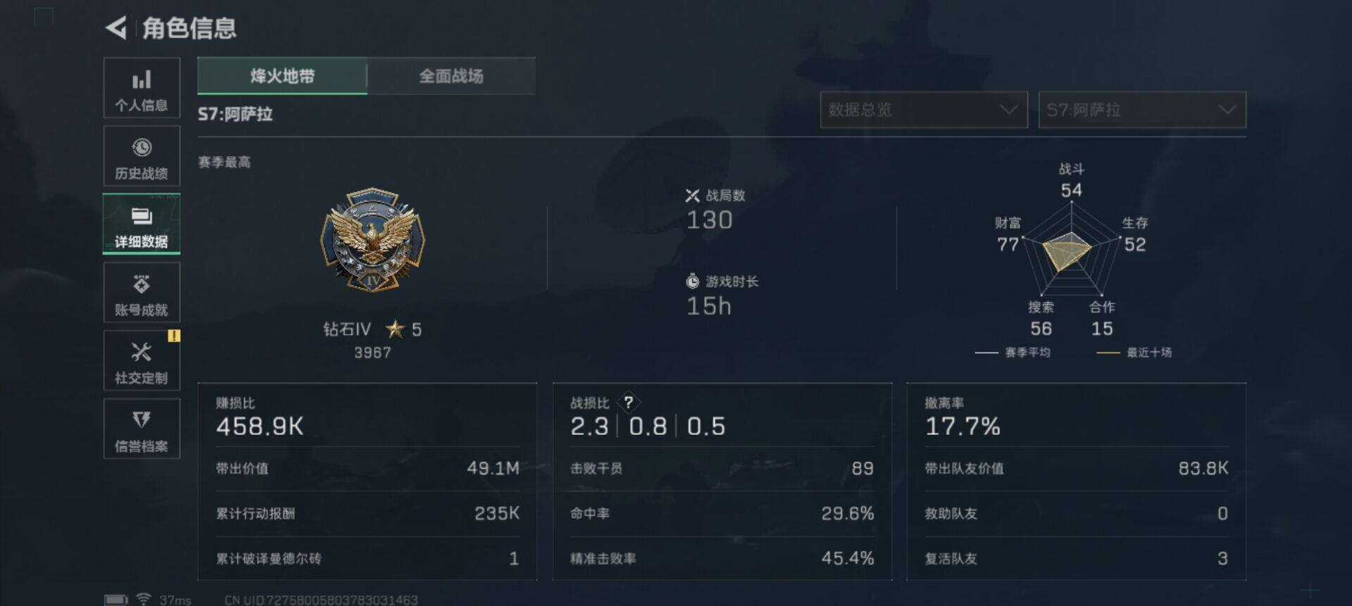 SJZEY41757三角洲行动账号详情图7 SJZEY41757三角洲行动账号详情图7