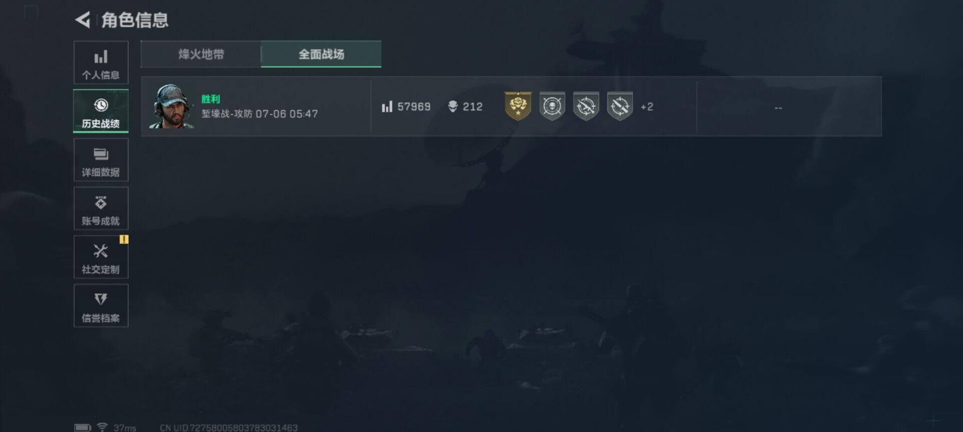 SJZEY41757三角洲行动账号详情图8 SJZEY41757三角洲行动账号详情图8