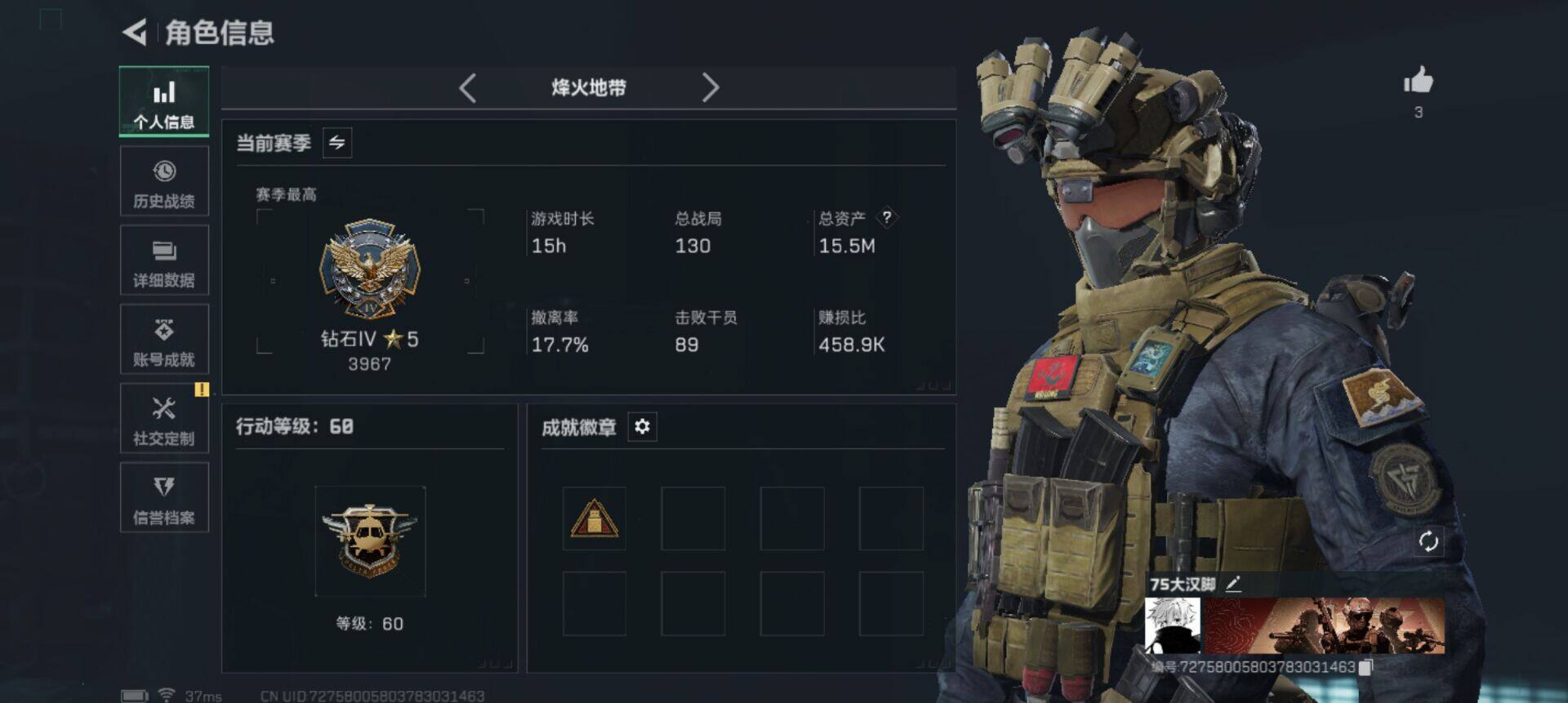 SJZEY41757三角洲行动账号详情图3 SJZEY41757三角洲行动账号详情图3