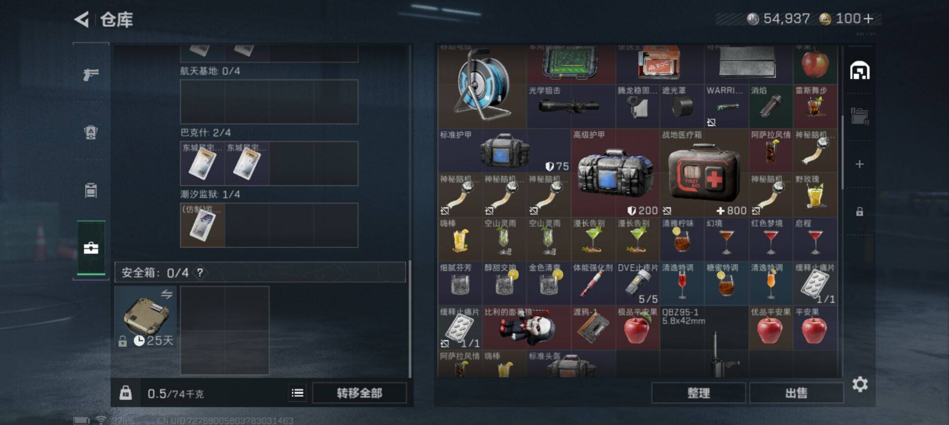 SJZEY41757三角洲行动账号详情图5 SJZEY41757三角洲行动账号详情图5