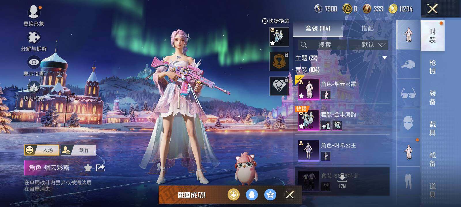 HPLE47327和平精英账号详情图10