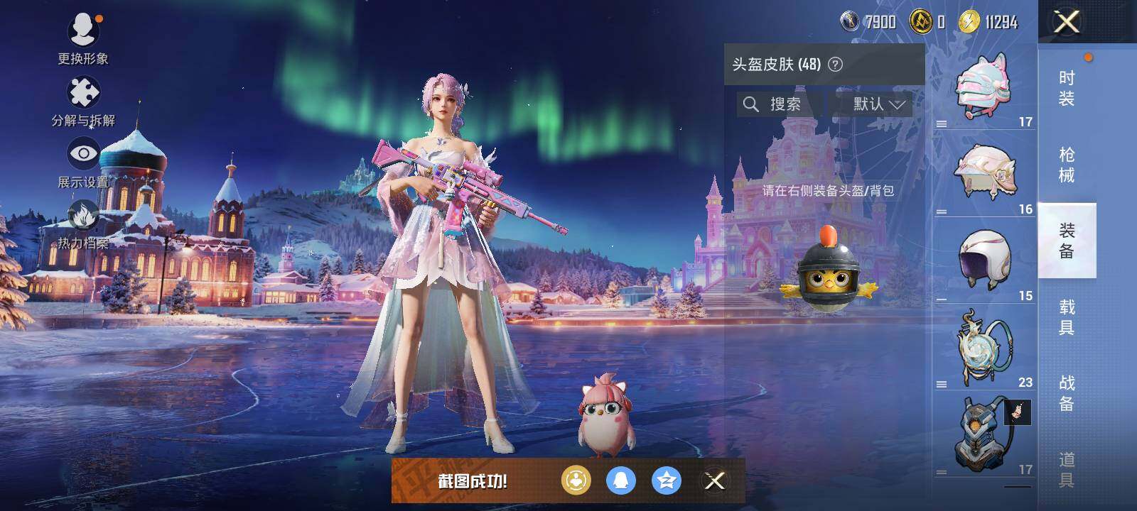 HPLE47327和平精英账号详情图8