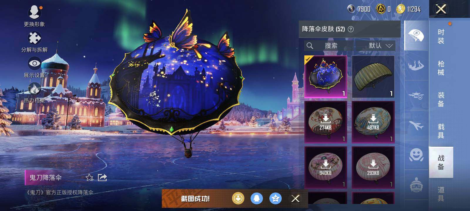 HPLE47327和平精英账号详情图7