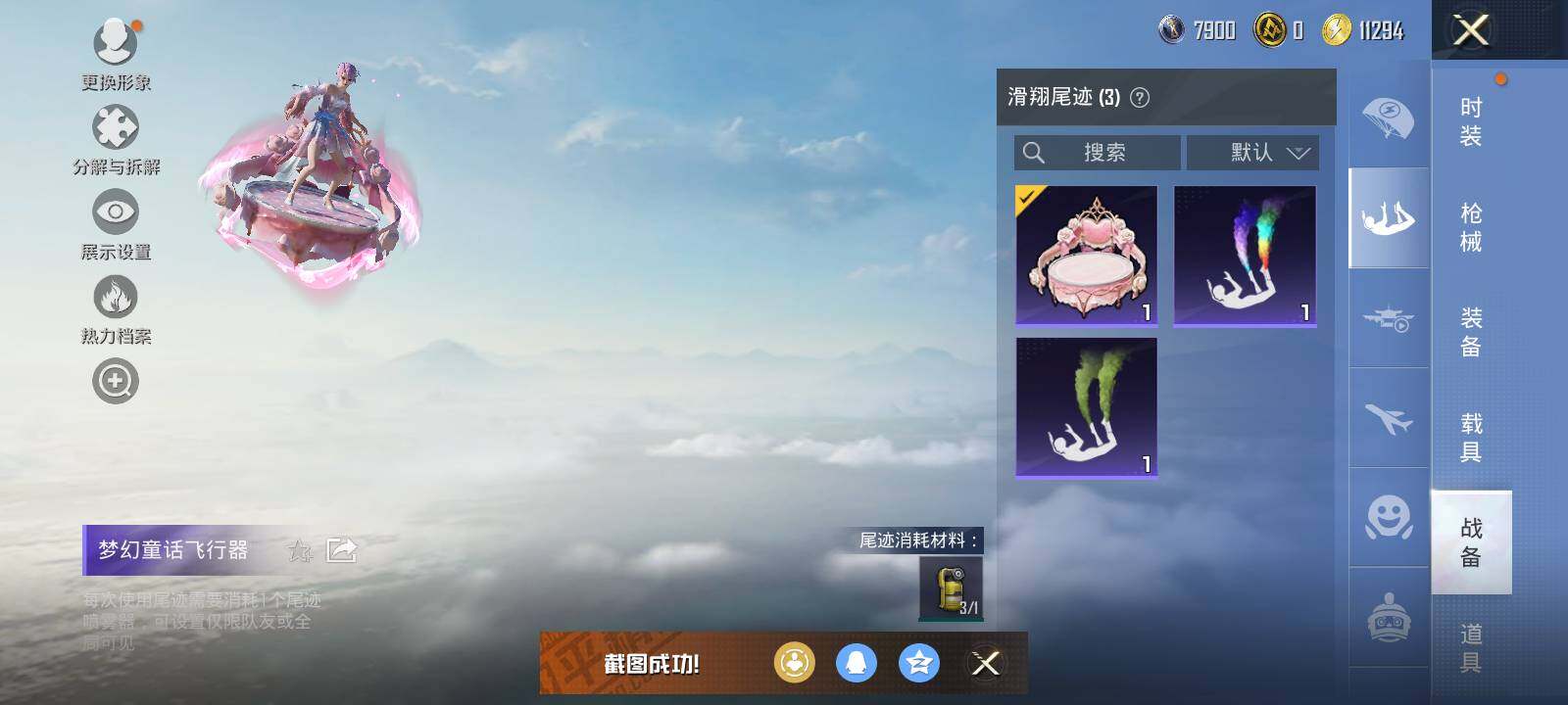 HPLE47327和平精英账号详情图6