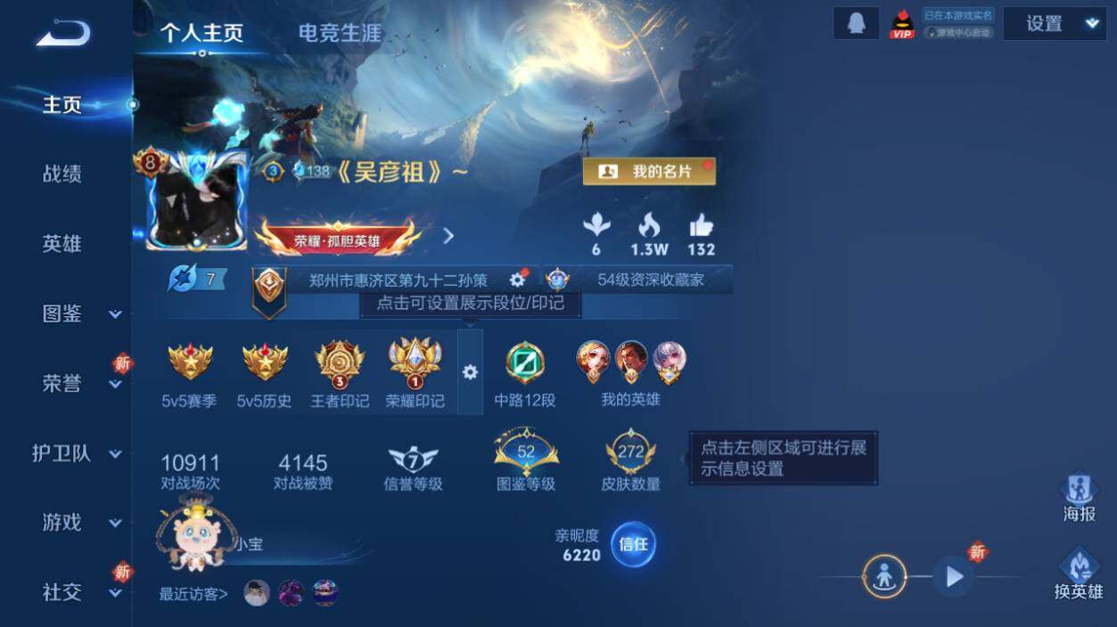 WZLX463076王者荣耀账号详情图6