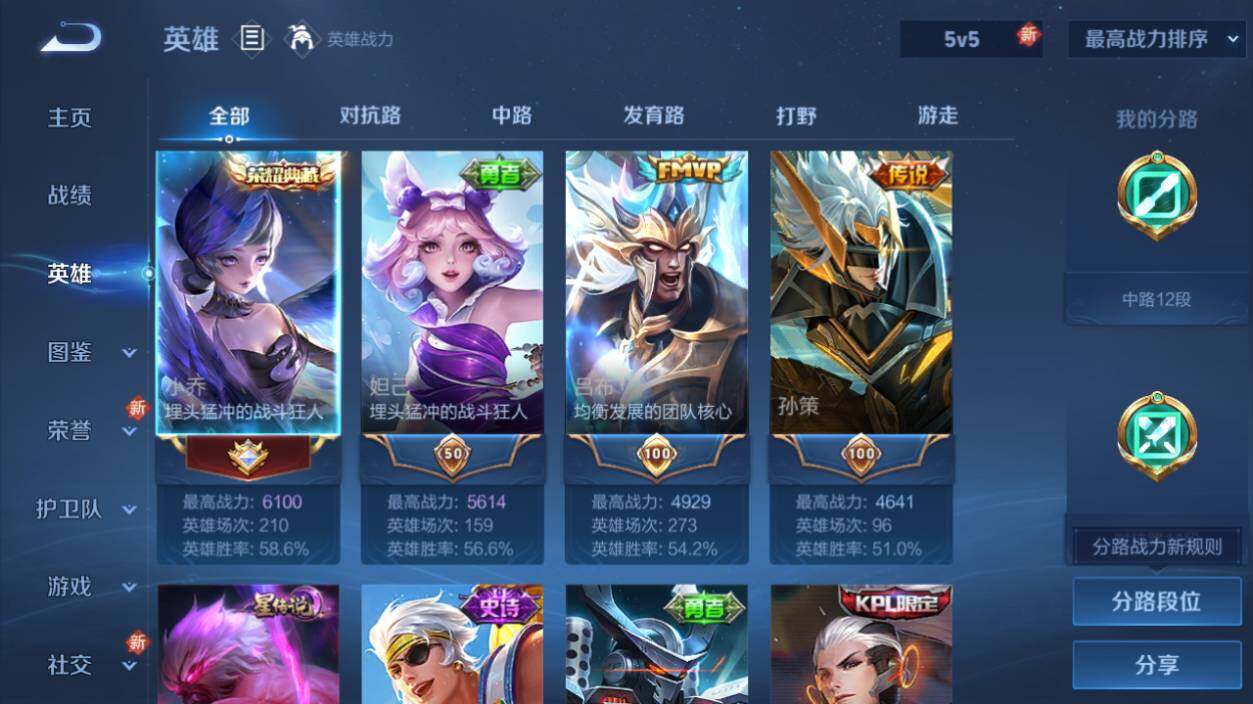 WZLX463076王者荣耀账号详情图7