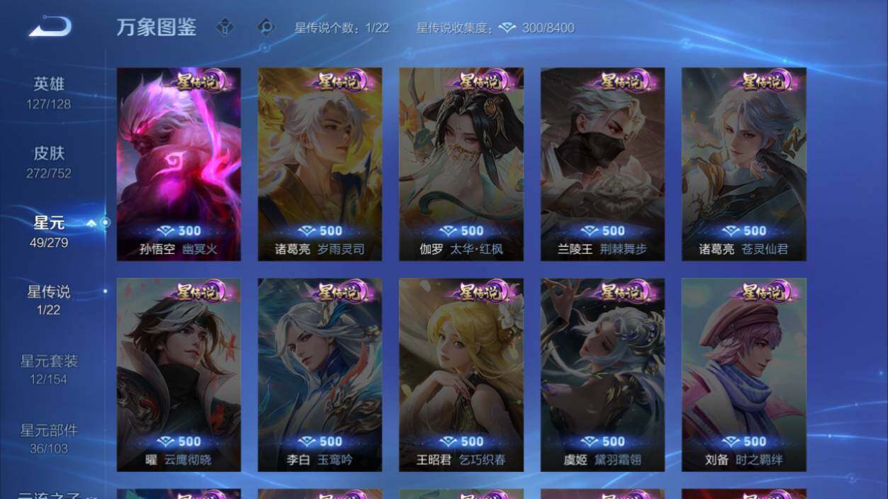 WZLX463076王者荣耀账号详情图10