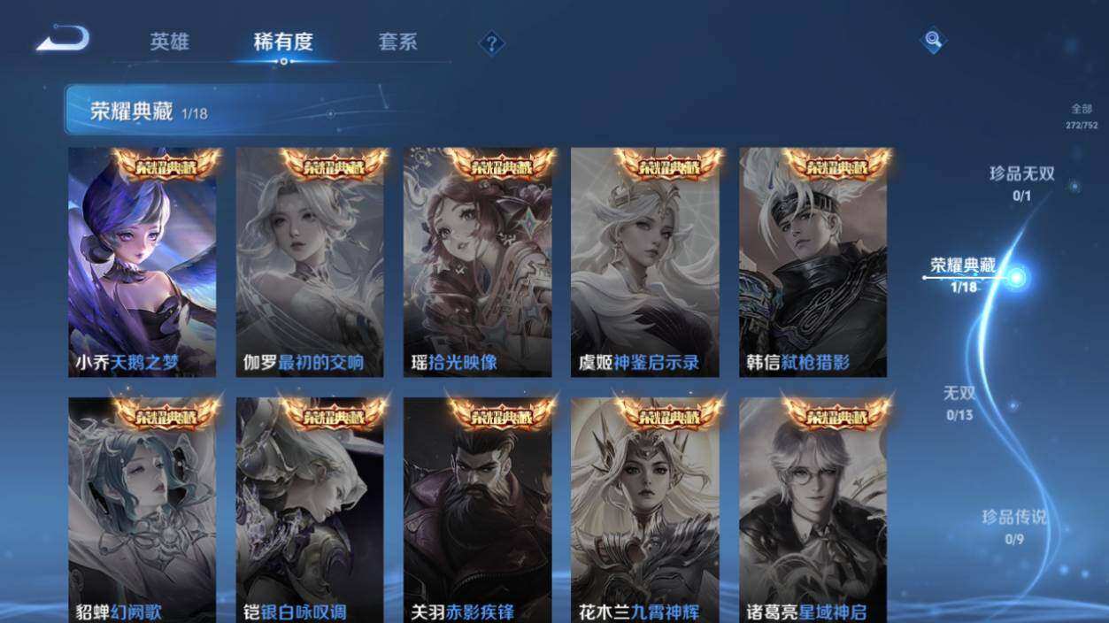 WZLX463076王者荣耀账号详情图12