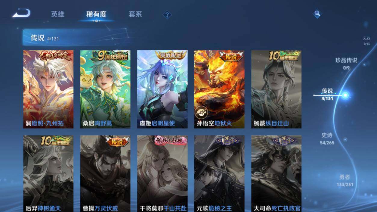 WZLX463076王者荣耀账号详情图13