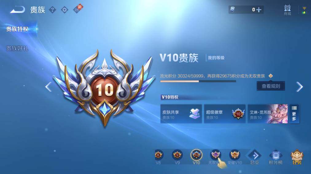 WZ03411618王者荣耀账号详情图12