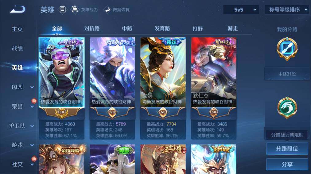 WZ03411618王者荣耀账号详情图14