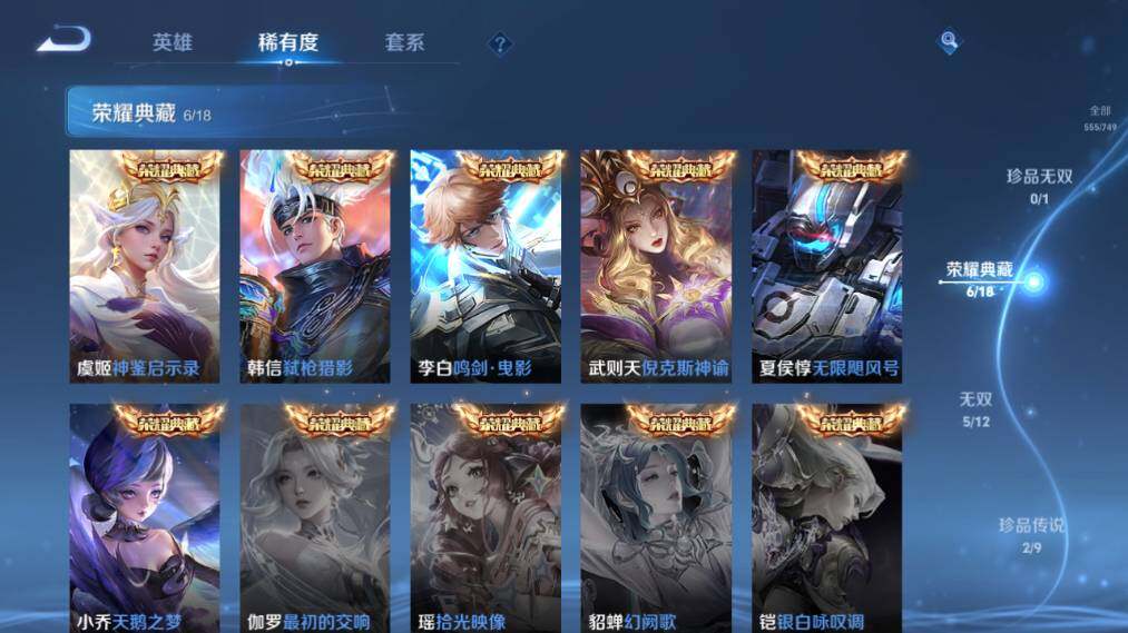 WZ03411618王者荣耀账号详情图17