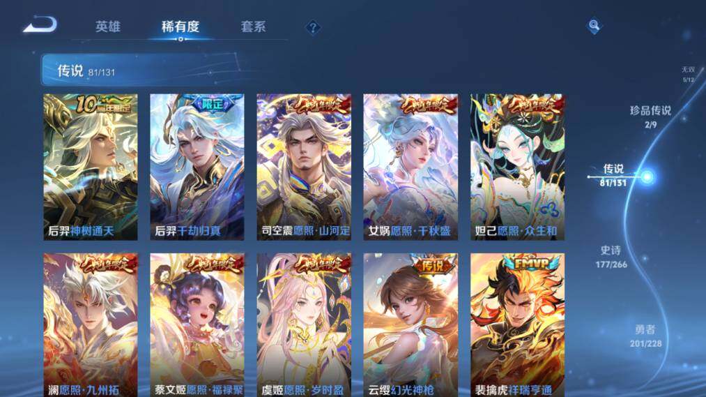 WZ03411618王者荣耀账号详情图20