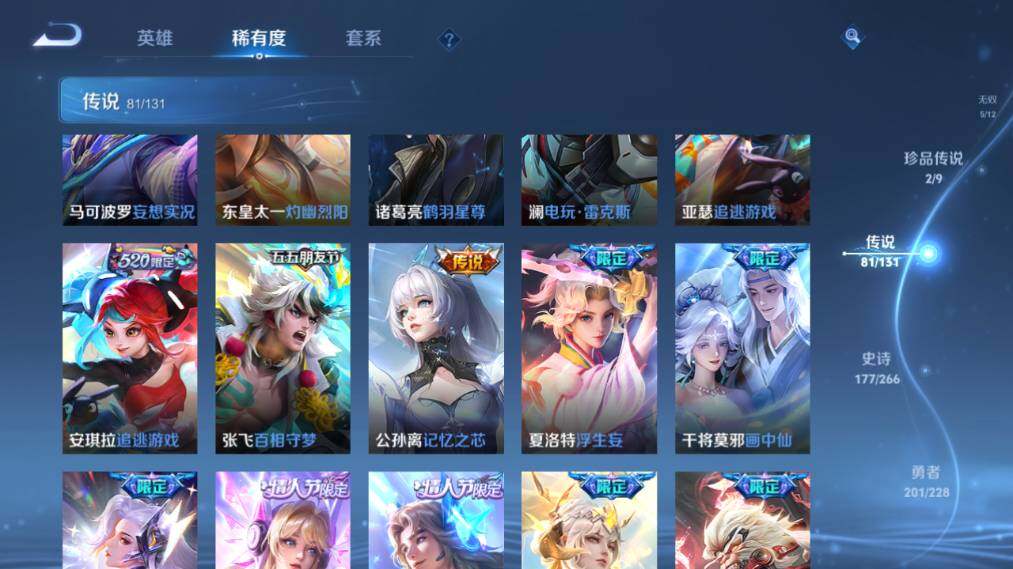 WZ03411618王者荣耀账号详情图22