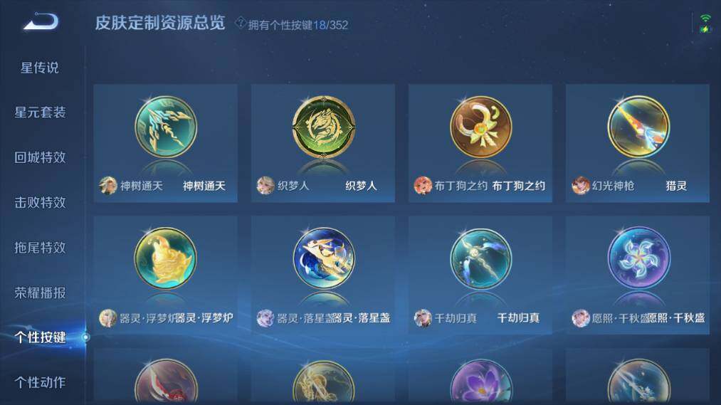 WZ03411618王者荣耀账号详情图28