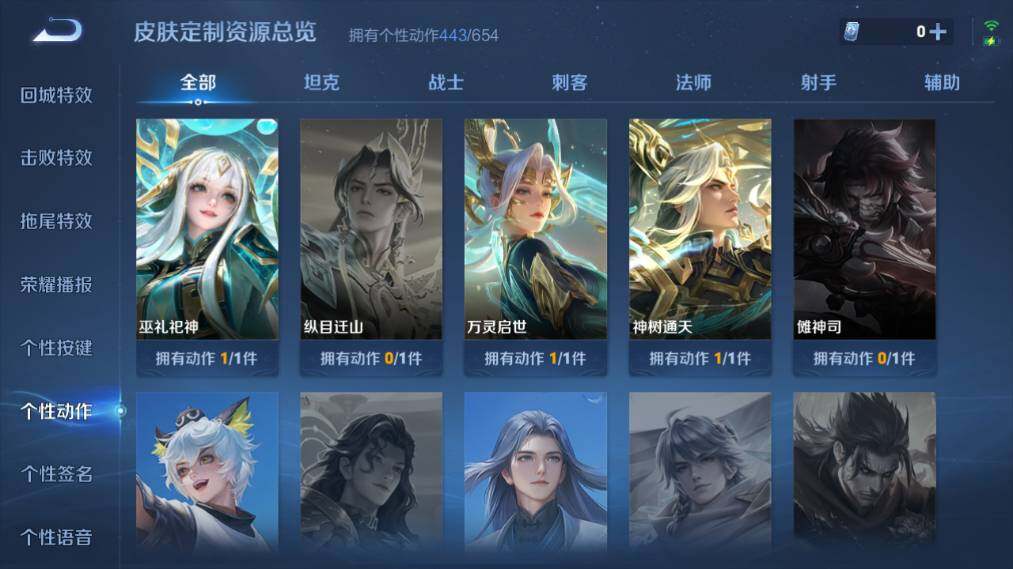 WZ03411618王者荣耀账号详情图30