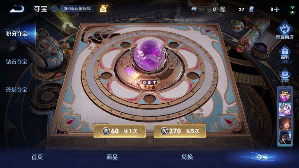 WZ03411618王者荣耀账号详情图31