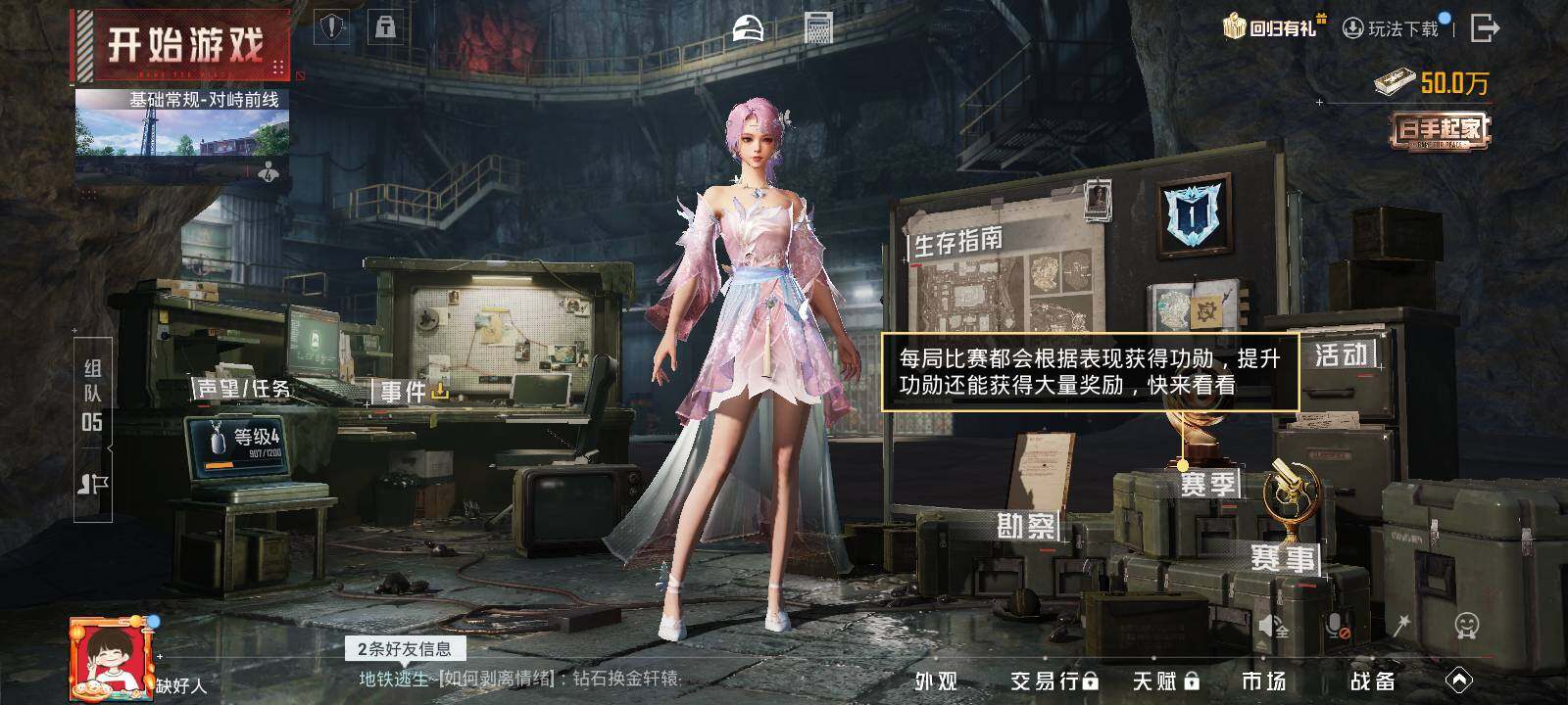 HPLE47327和平精英账号详情图4