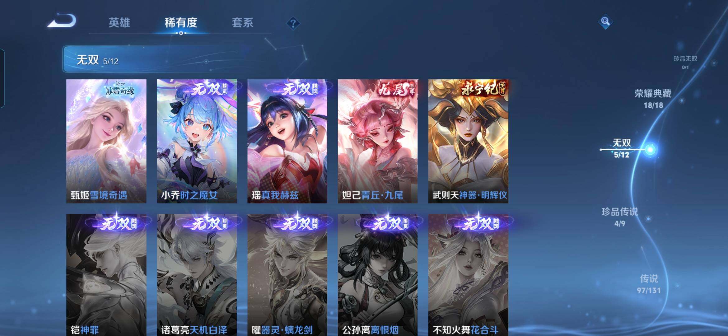 WZQM416219王者荣耀账号详情图8