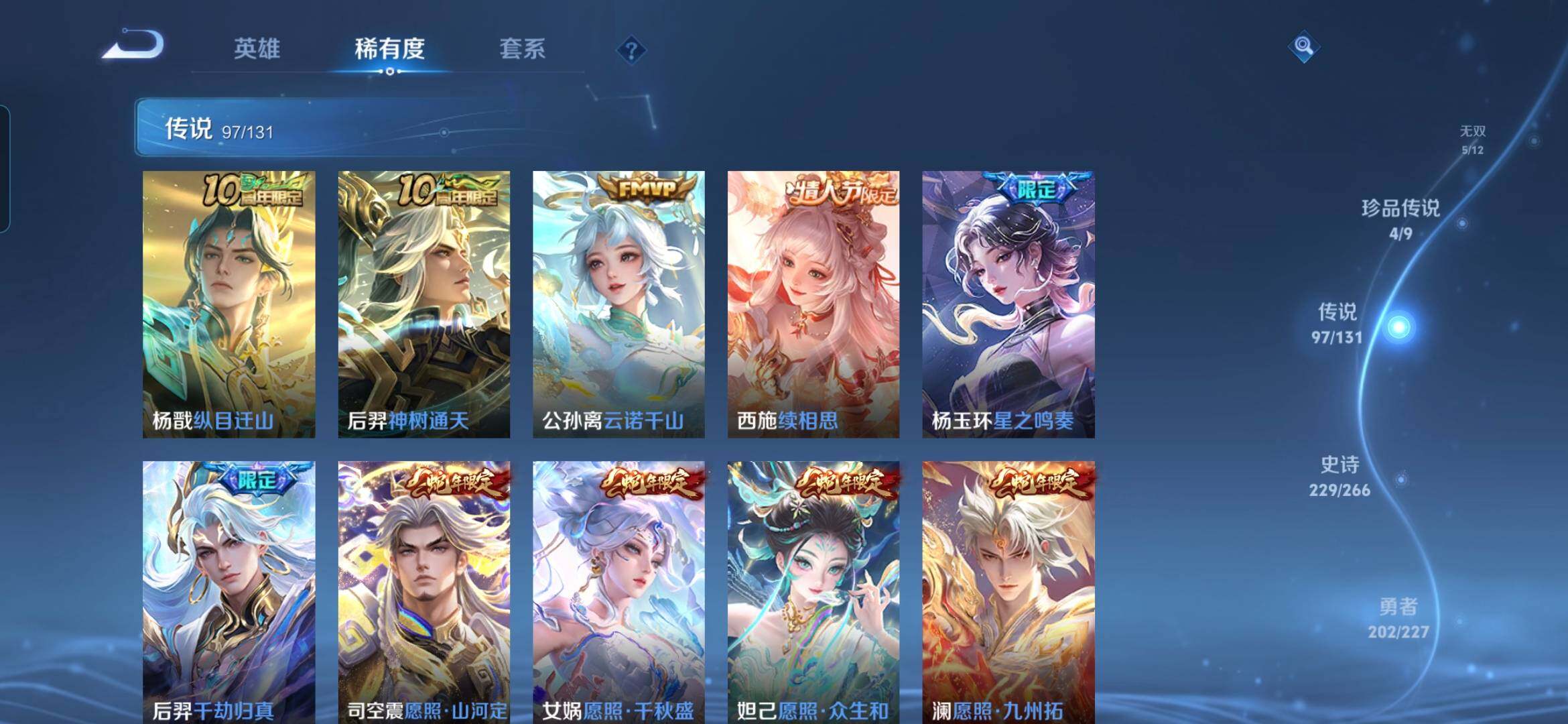 WZQM416219王者荣耀账号详情图9