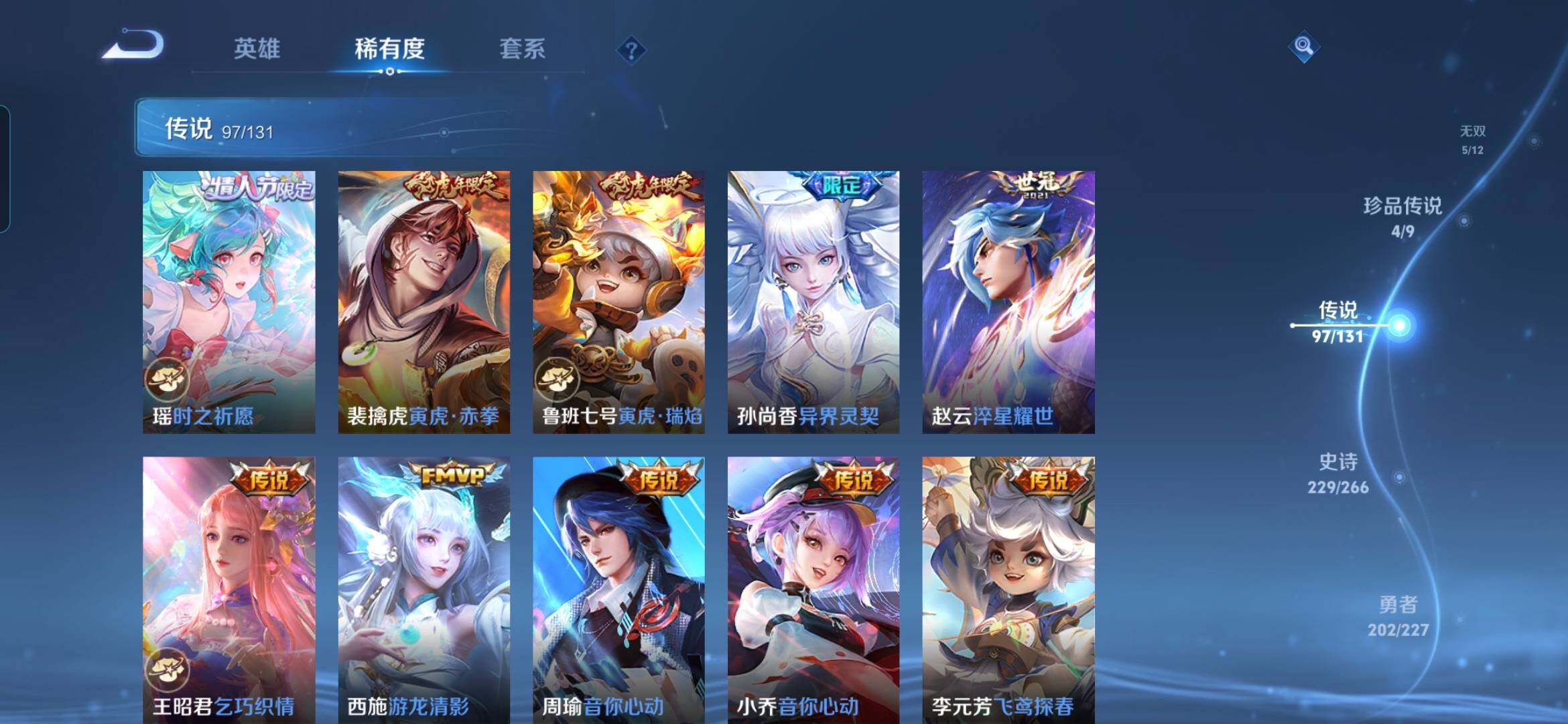 WZQM416219王者荣耀账号详情图11