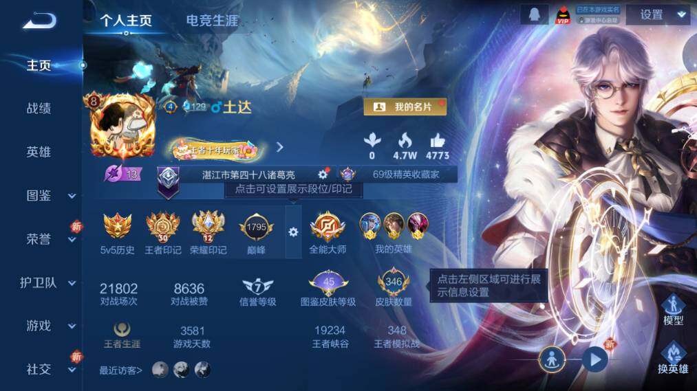 WZ03411627王者荣耀账号详情图9 WZ03411627王者荣耀账号详情图9