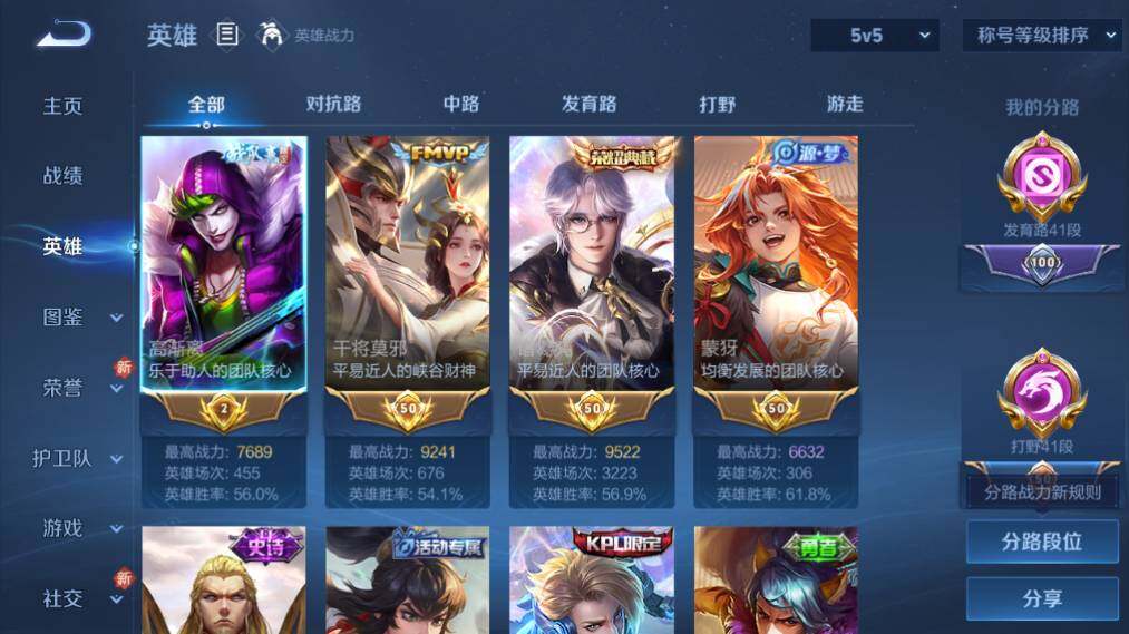 WZ03411627王者荣耀账号详情图10 WZ03411627王者荣耀账号详情图10