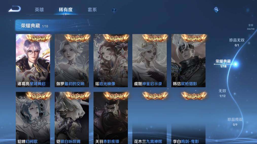 WZ03411627王者荣耀账号详情图13 WZ03411627王者荣耀账号详情图13