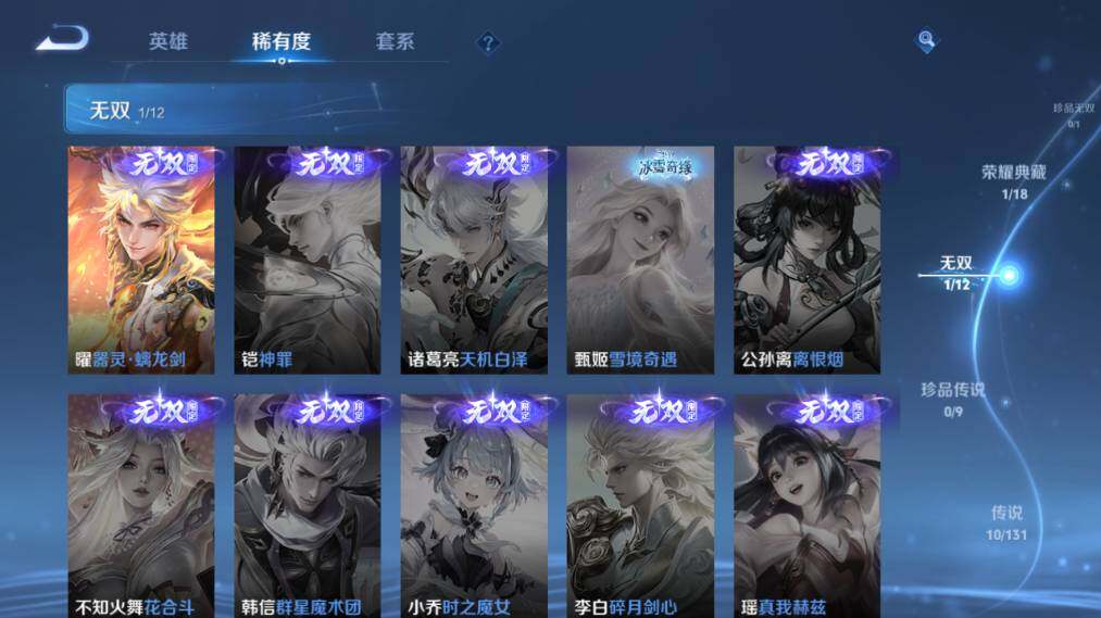 WZ03411627王者荣耀账号详情图14 WZ03411627王者荣耀账号详情图14